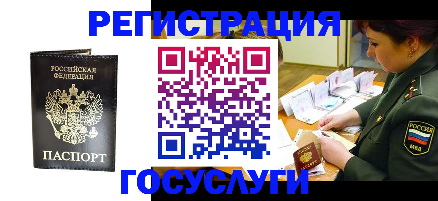 прописка для работы в Нерехте