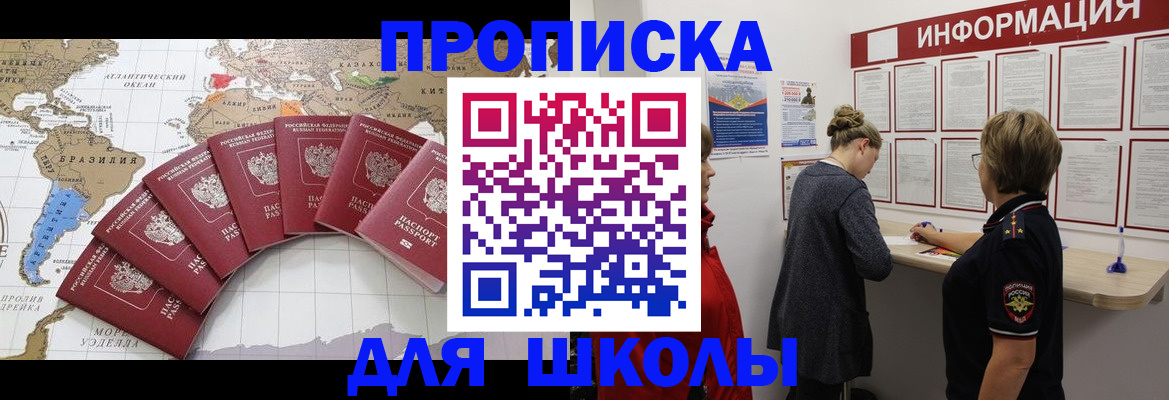 прописка законно в Нерехте